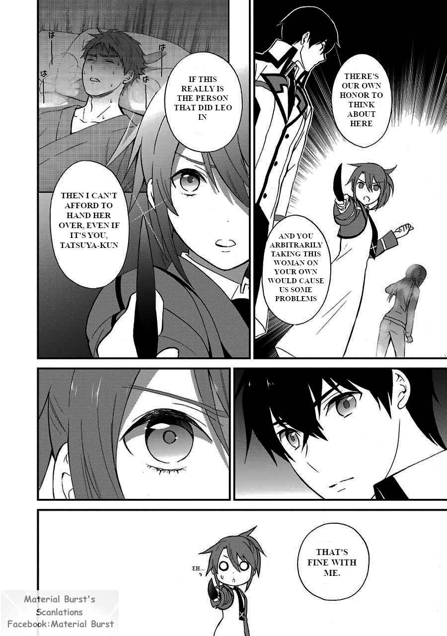 Page 7 Chapter 15 Mahouka Koukou no Rettousei - Raihousha-hen