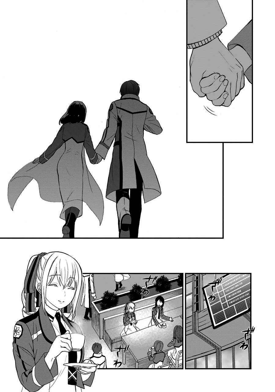 Page 26 Chapter 13 Mahouka Koukou no Rettousei - Raihousha-hen
