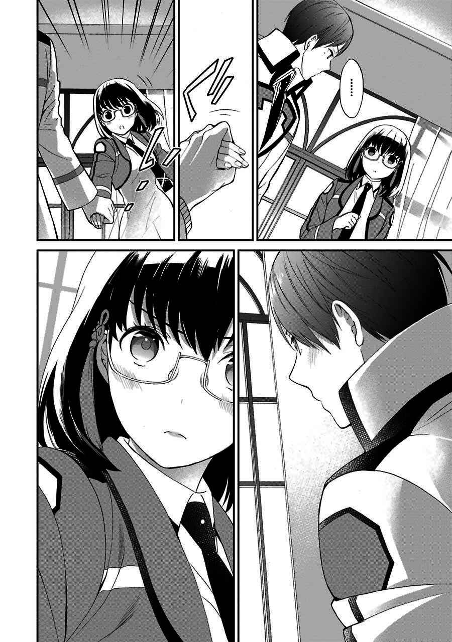 Page 25 Chapter 13 Mahouka Koukou no Rettousei - Raihousha-hen