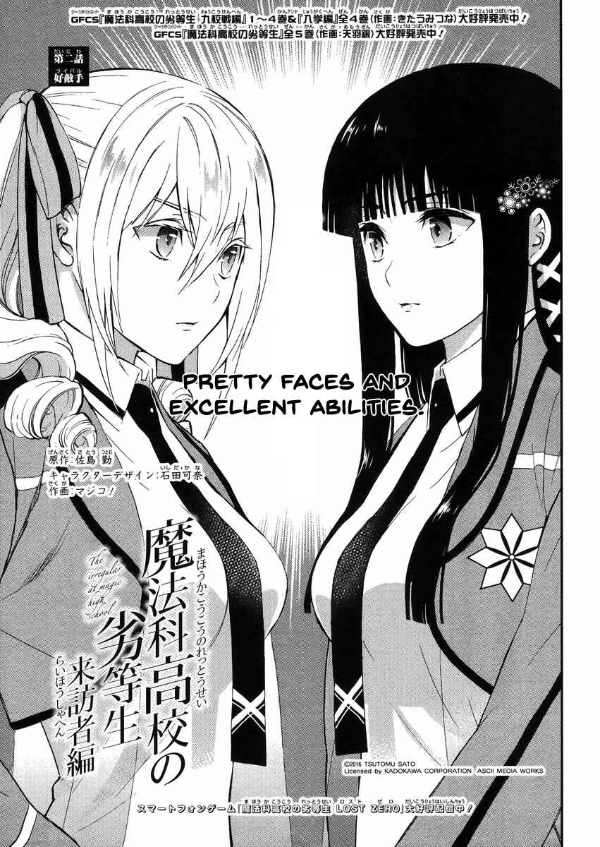 Page 4 Chapter 2 Mahouka Koukou no Rettousei - Raihousha-hen