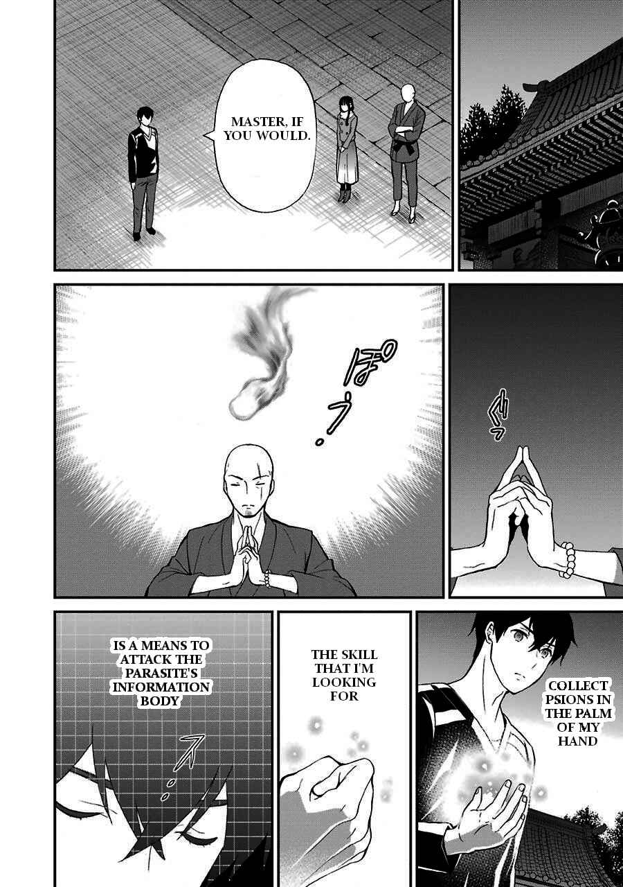 Page 23 Chapter 16 Mahouka Koukou no Rettousei - Raihousha-hen