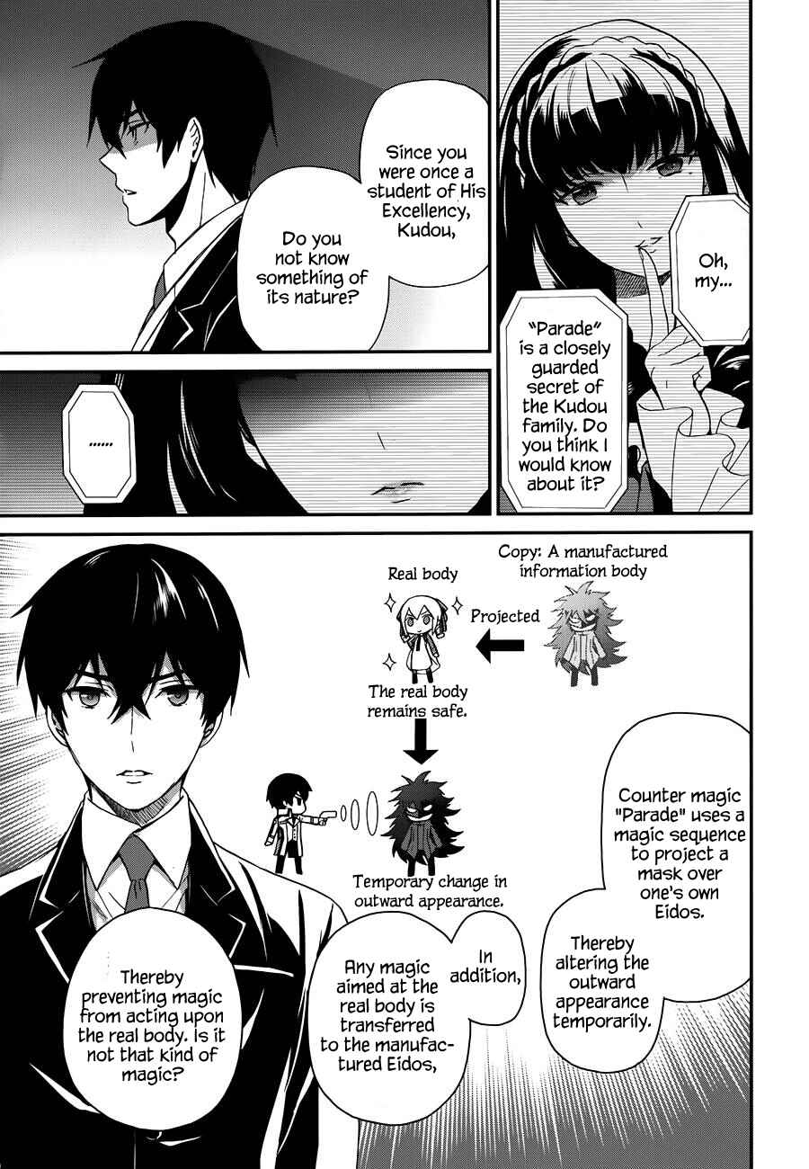 Page 18 Chapter 8 Mahouka Koukou no Rettousei - Raihousha-hen