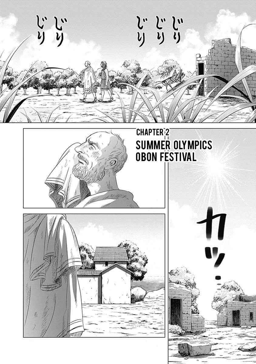 Page 1 Chapter 2 Olympia Kyklos