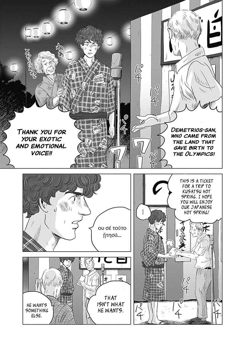 Page 31 Chapter 2 Olympia Kyklos