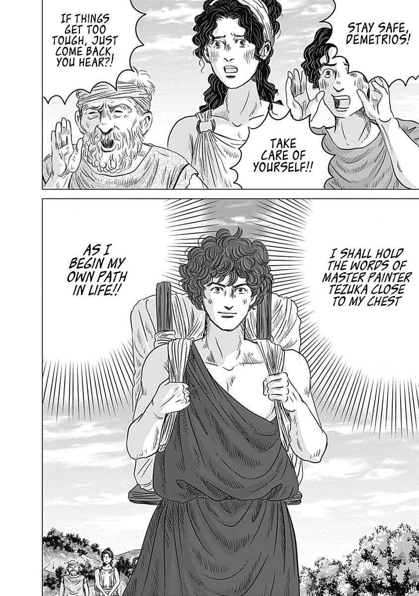 Page 32 Chapter 9 Olympia Kyklos