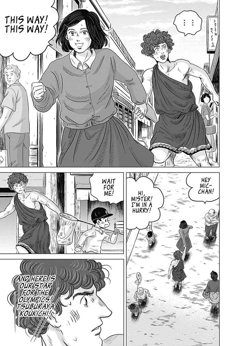 Page 17 Chapter 6 Olympia Kyklos