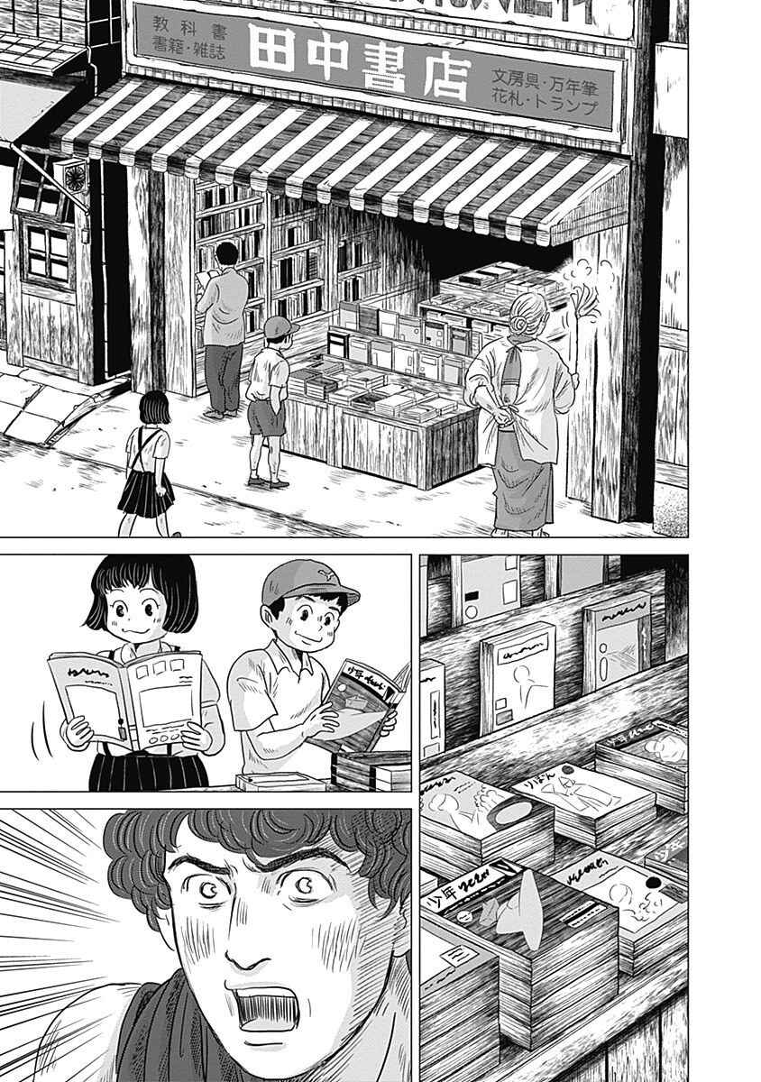 Page 19 Chapter 6 Olympia Kyklos