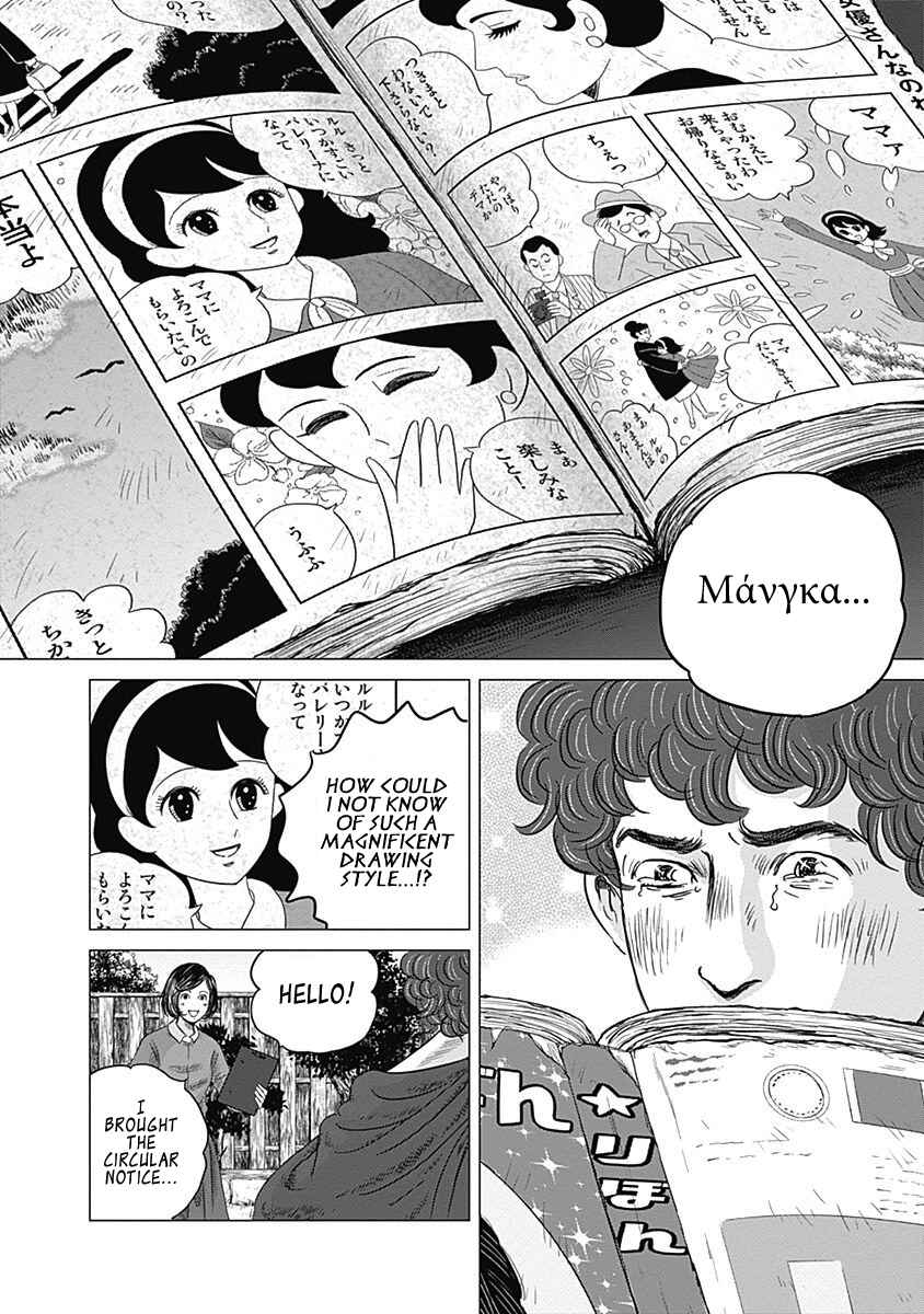 Page 2 Chapter 6 Olympia Kyklos
