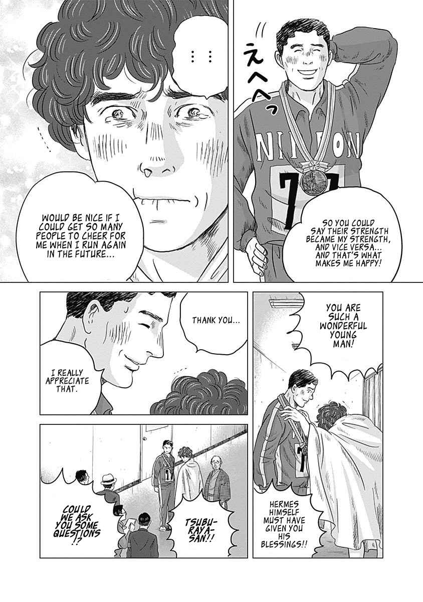 Page 18 Chapter 4 Olympia Kyklos