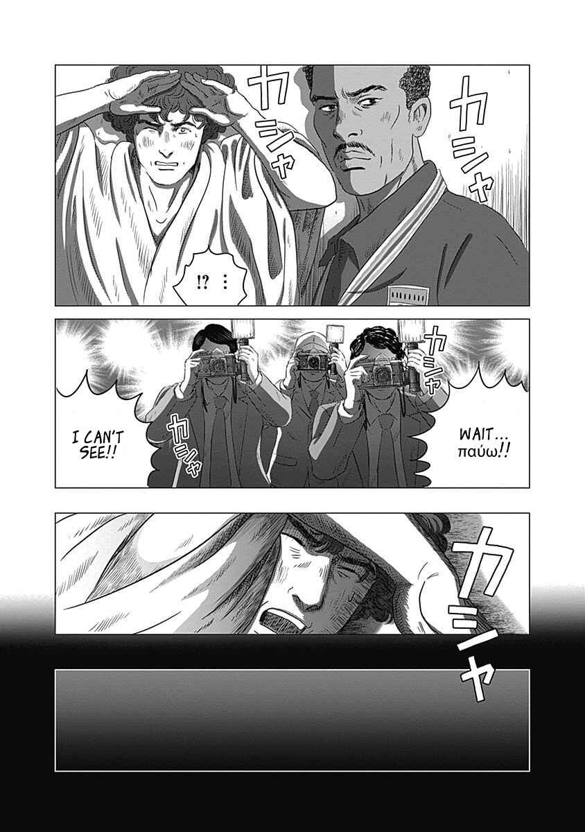 Page 22 Chapter 4 Olympia Kyklos