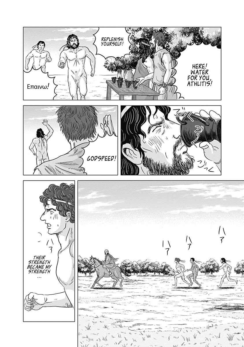 Page 31 Chapter 4 Olympia Kyklos