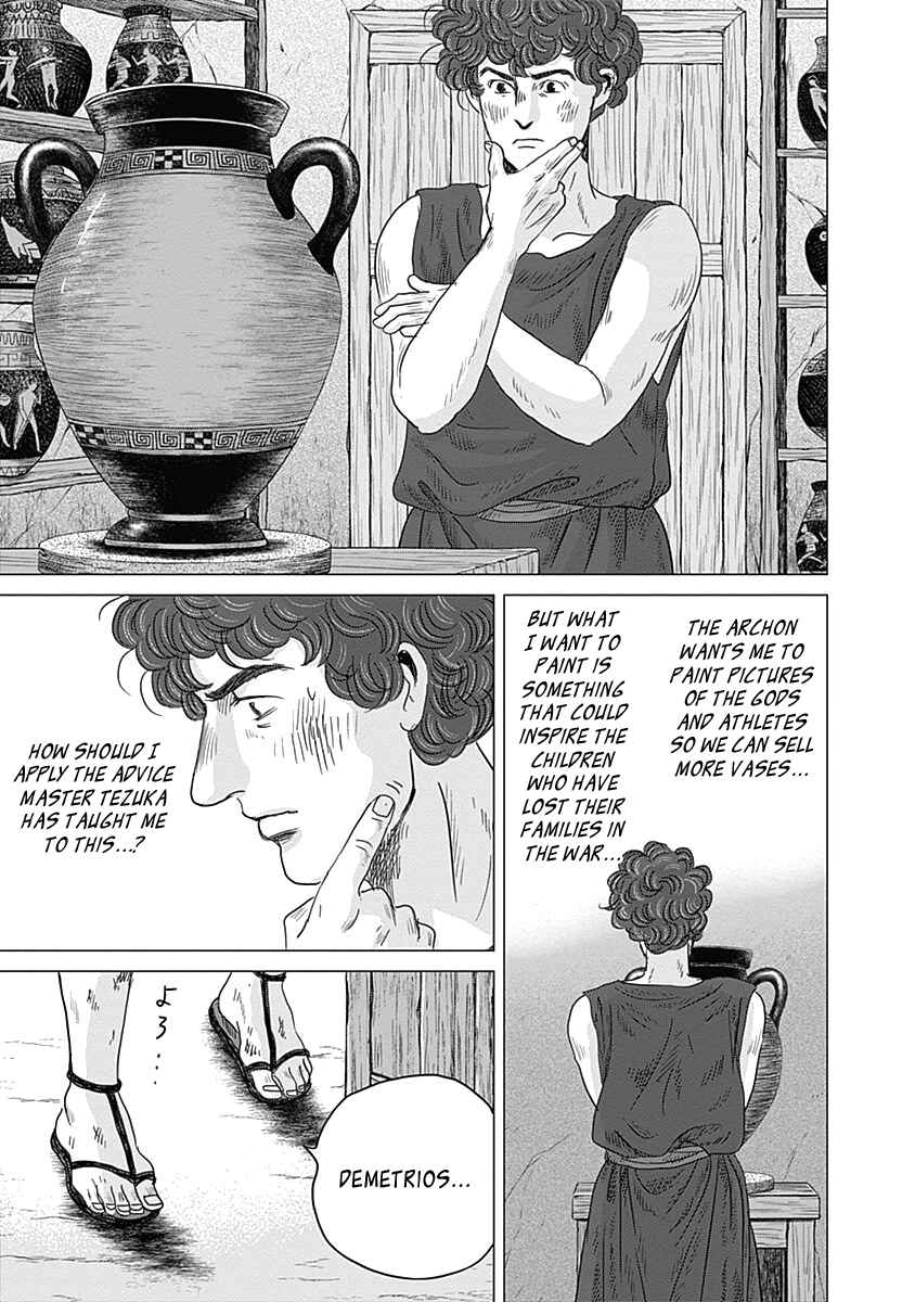 Page 31 Chapter 7 Olympia Kyklos