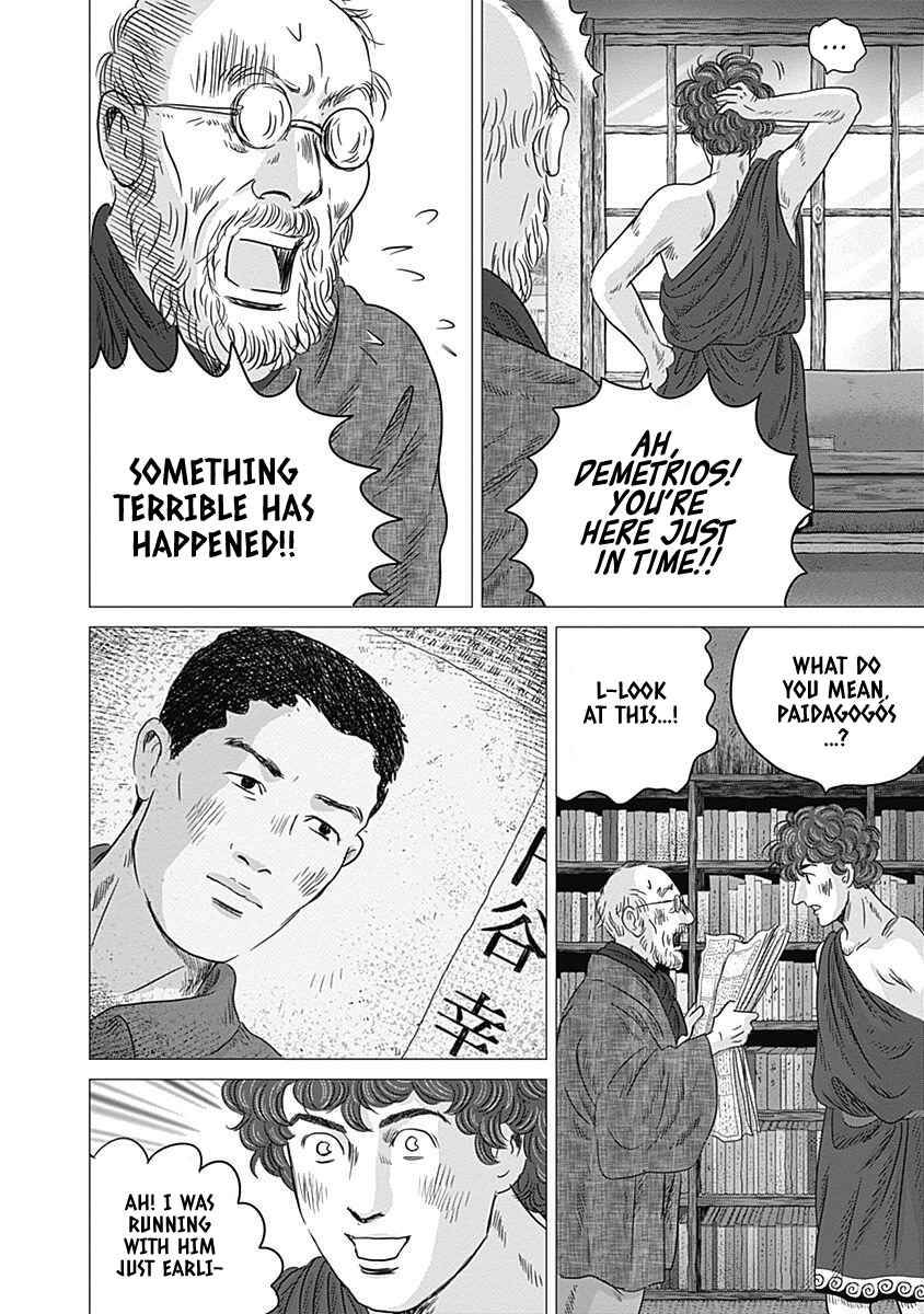 Page 32 Chapter 8 Olympia Kyklos