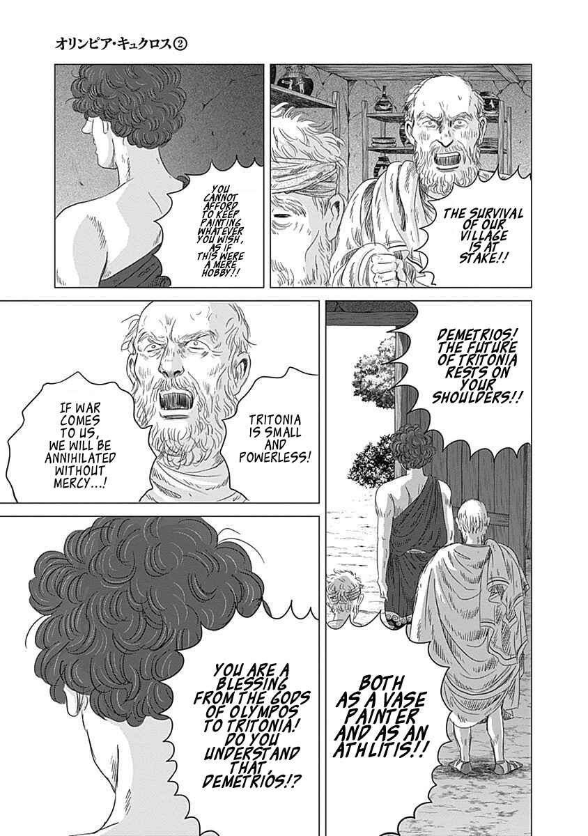 Page 24 Chapter 5 Olympia Kyklos
