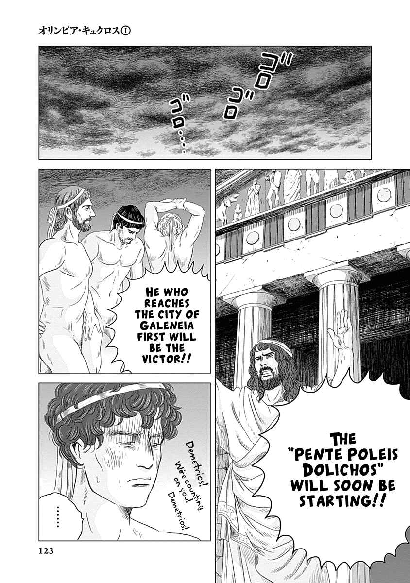 Page 11 Chapter 3 Olympia Kyklos
