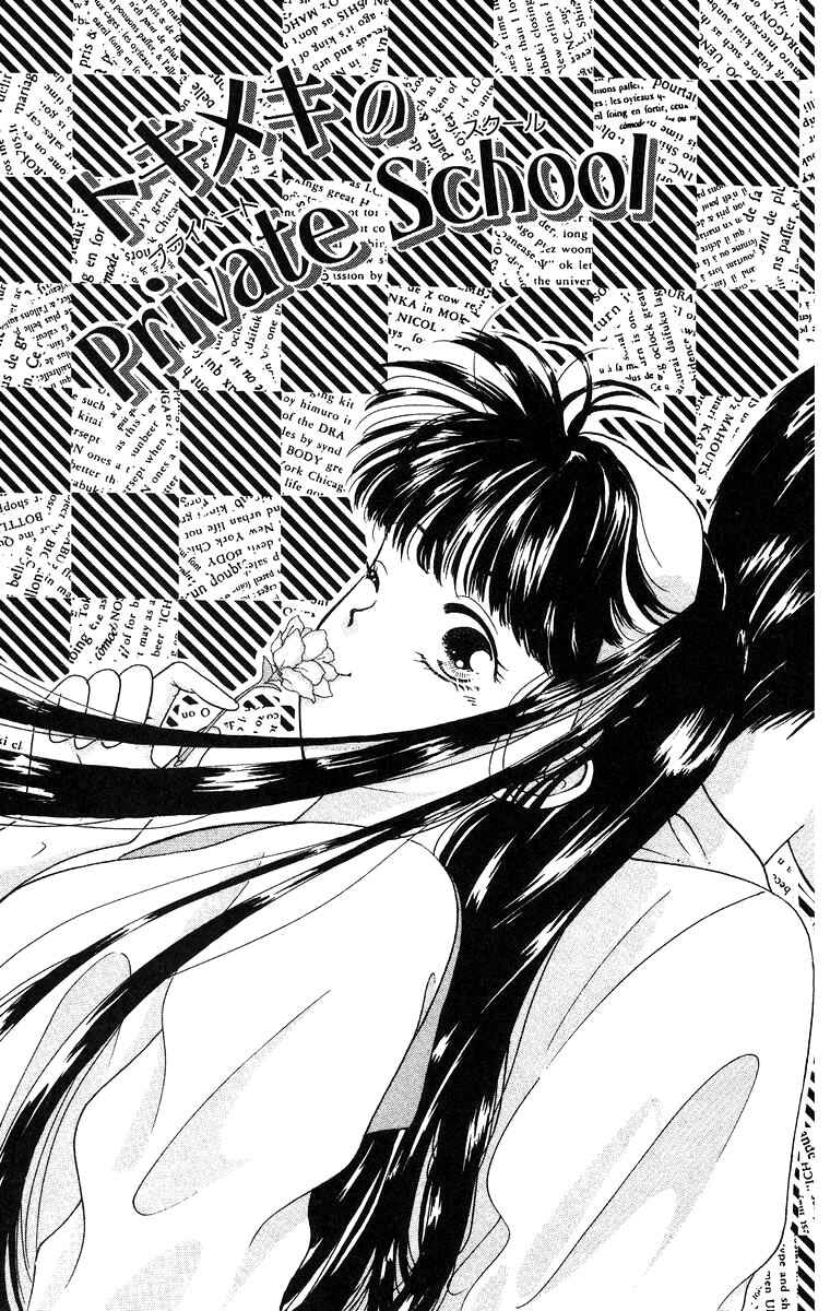 Page 3 Chapter 5 The Best Of Miyasaka Kaho