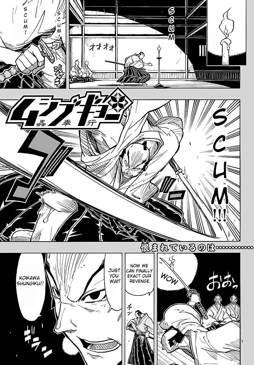 Page 2 Chapter 4 Mushibugyo