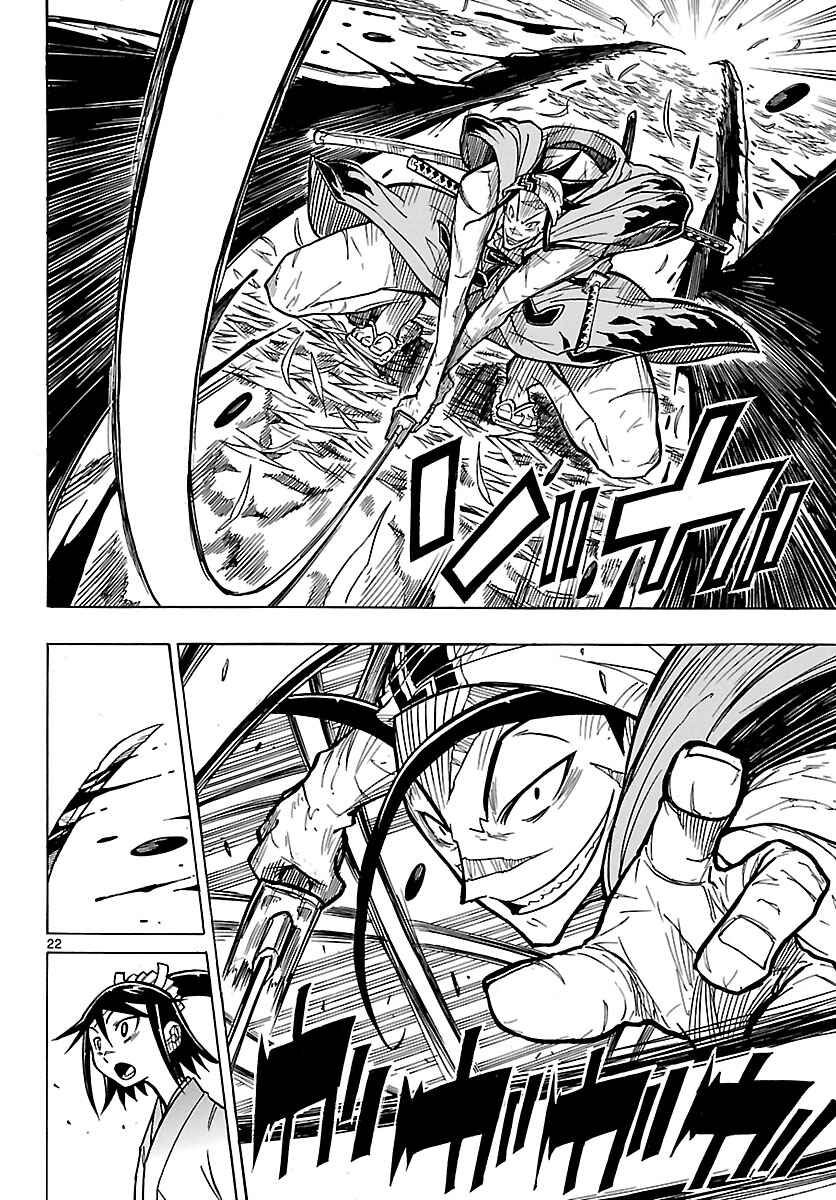 Page 23 Chapter 4 Mushibugyo