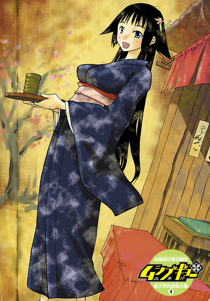 Page 38 Chapter 8 Mushibugyo