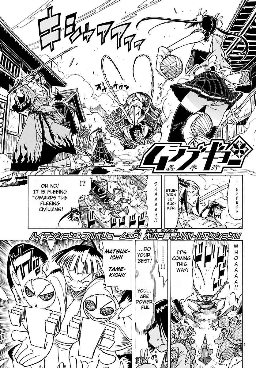 Page 1 Chapter 5 Mushibugyo