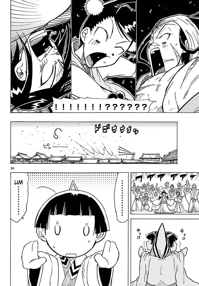 Page 34 Chapter 5 Mushibugyo