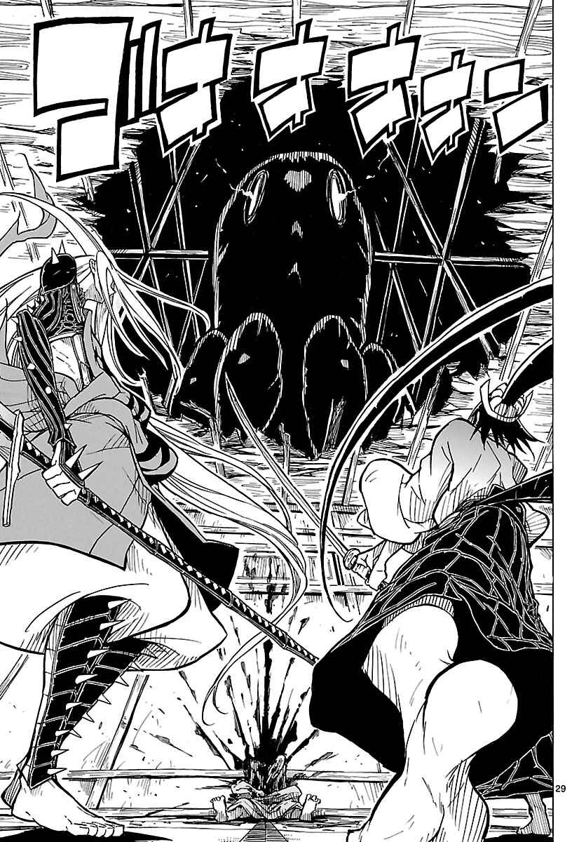 Page 29 Chapter 6 Mushibugyo