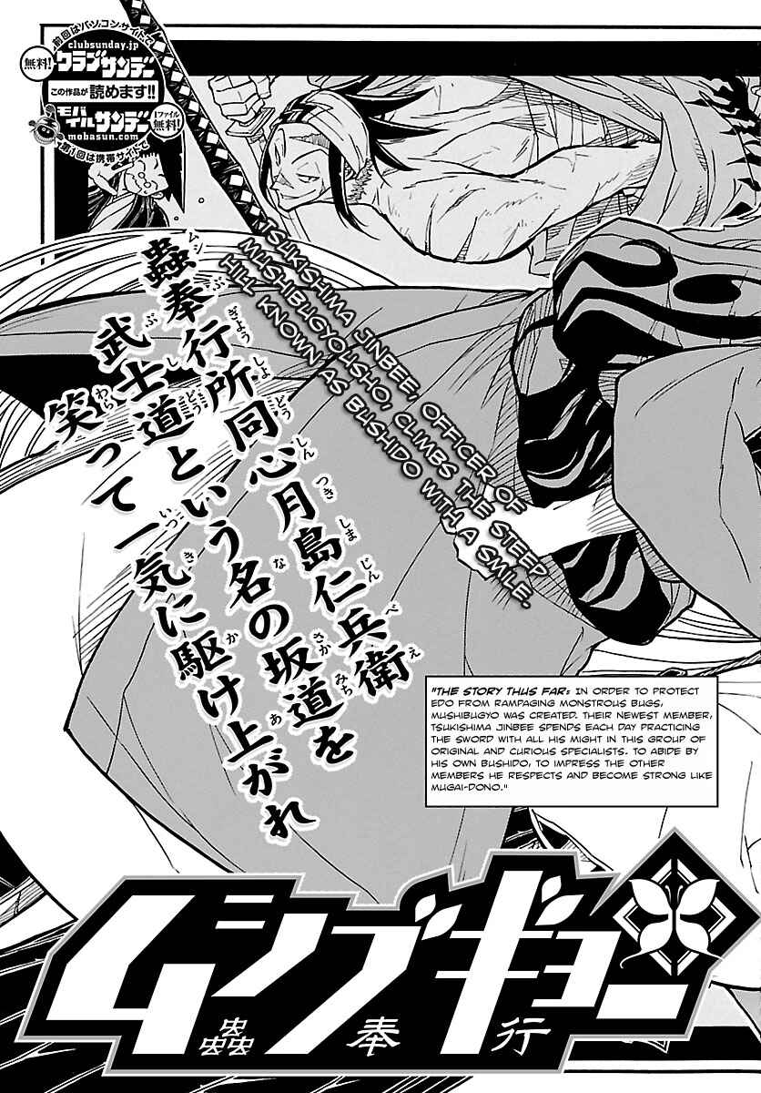 Page 3 Chapter 6 Mushibugyo