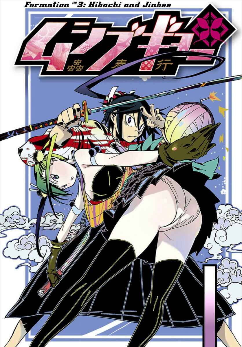 Page 3 Chapter 3 Mushibugyo