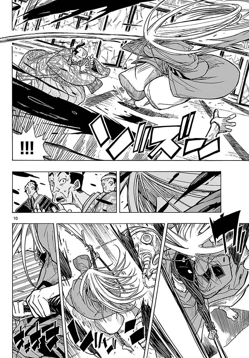 Page 10 Chapter 7 Mushibugyo
