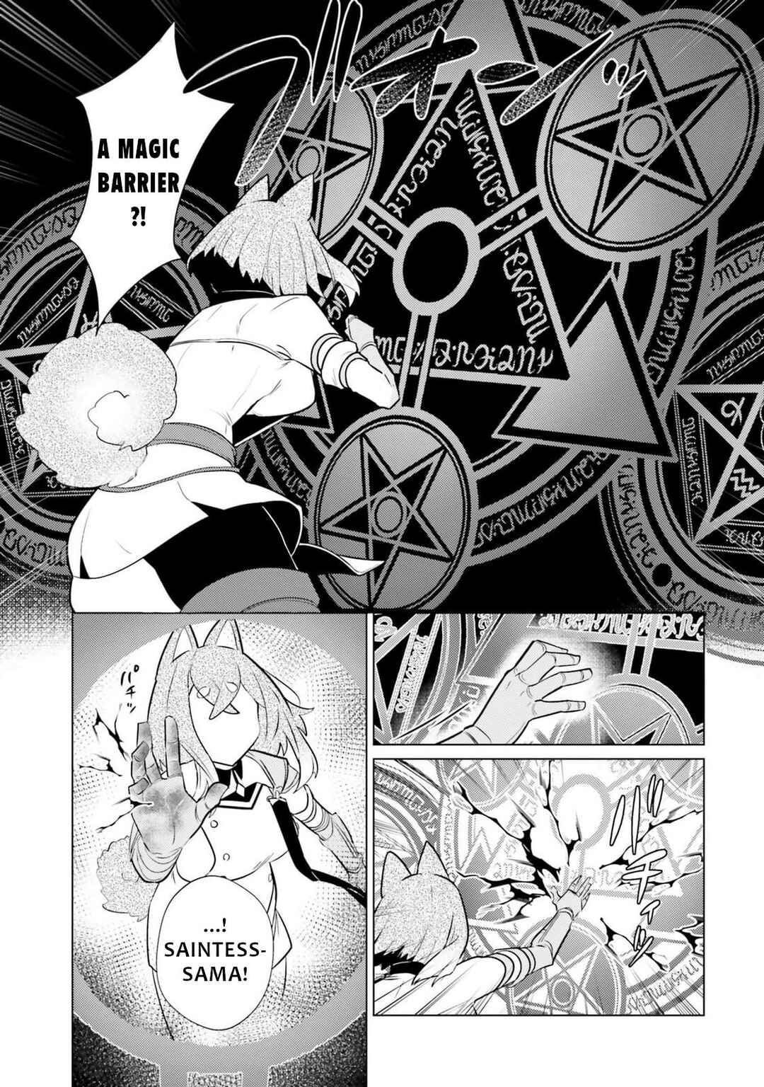 Page 8 Chapter 6 Craft Orgasm