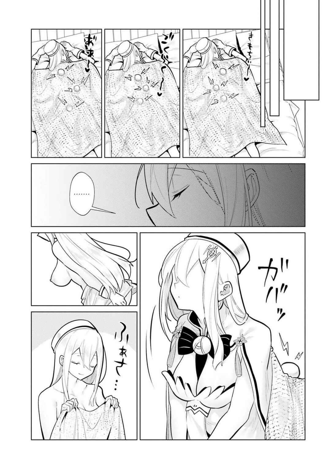 Page 16 Chapter 8 Craft Orgasm