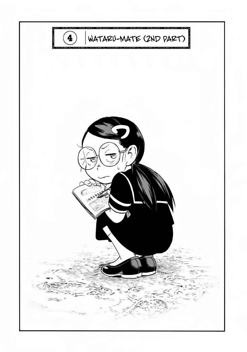 Page 1 Chapter 4 Shinobuna! Chiyo-chan
