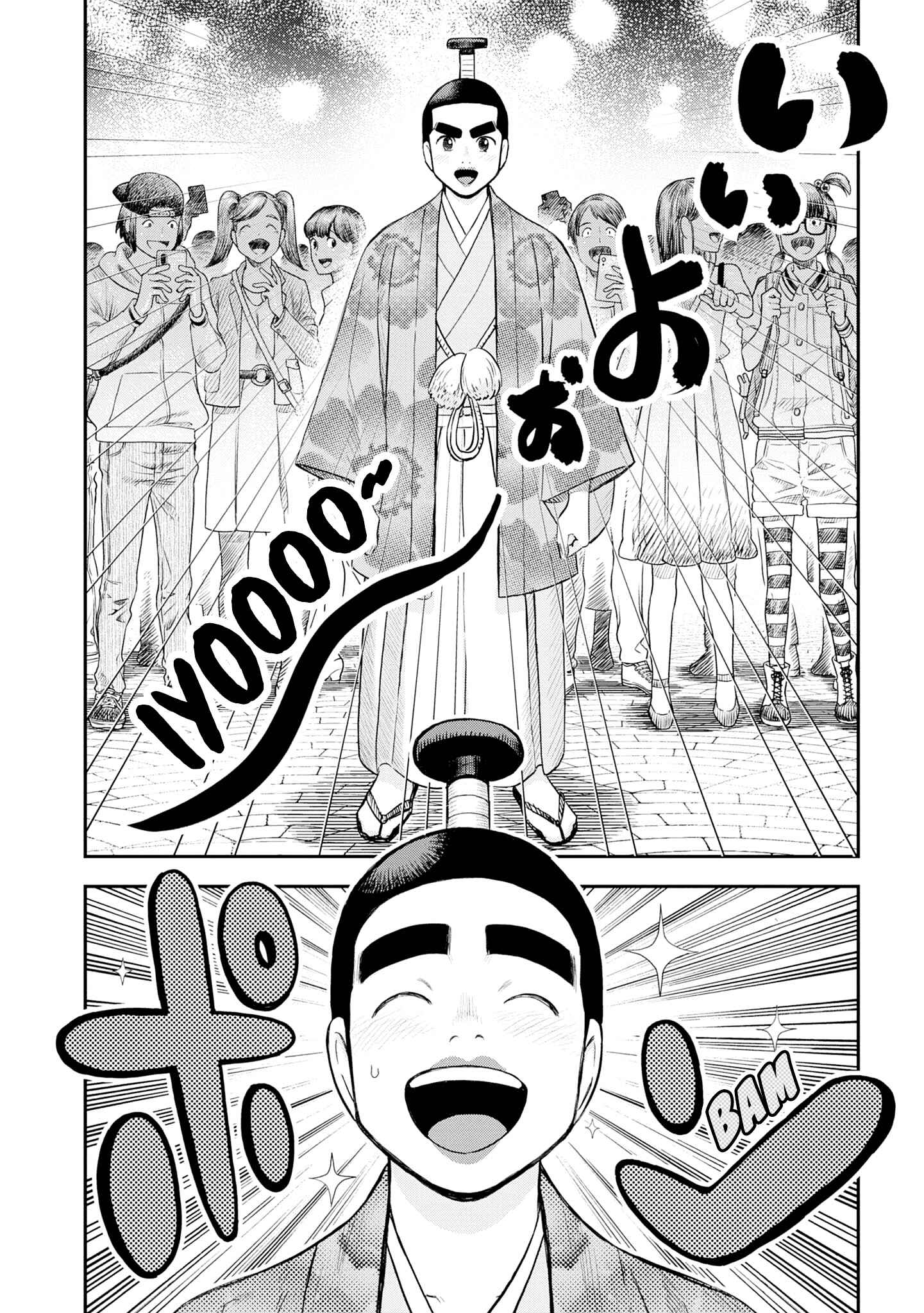 Page 18 Chapter 22 Shinobuna! Chiyo-chan