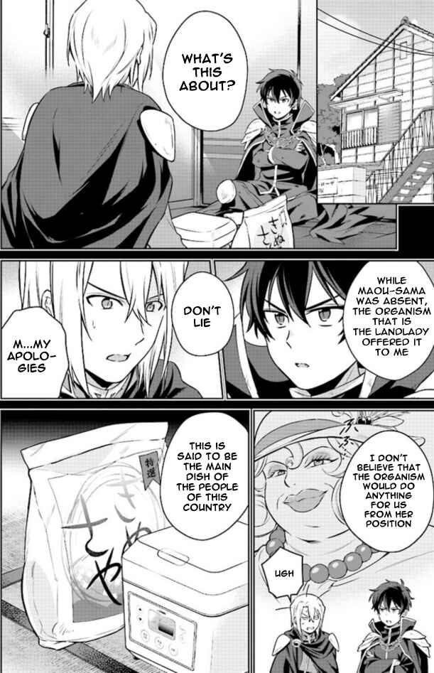 Page 11 Chapter 1.1 Hataraku Maou-sama no Meshi!