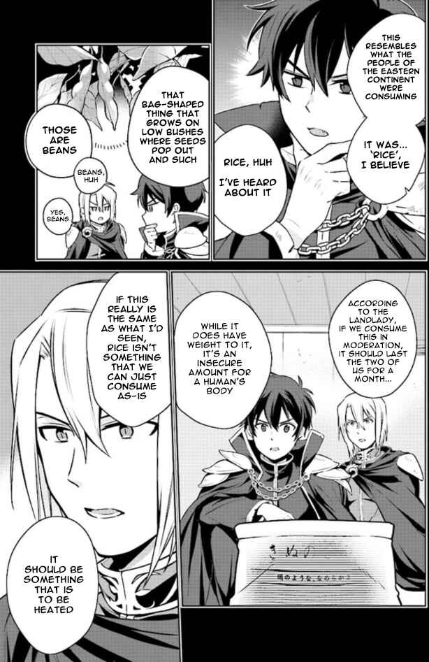 Page 12 Chapter 1.1 Hataraku Maou-sama no Meshi!