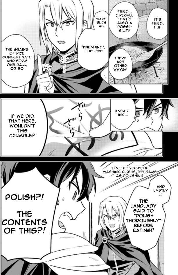 Page 13 Chapter 1.1 Hataraku Maou-sama no Meshi!