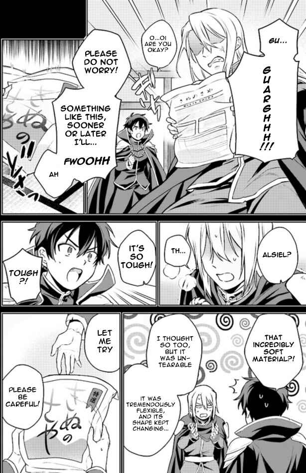 Page 15 Chapter 1.1 Hataraku Maou-sama no Meshi!