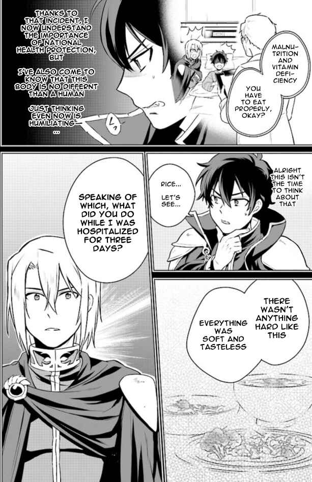 Page 19 Chapter 1.1 Hataraku Maou-sama no Meshi!