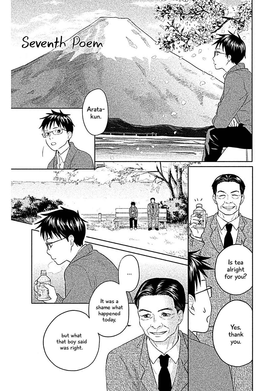 Page 7 Chapter 7 Chihayafuru: Middle School Arc