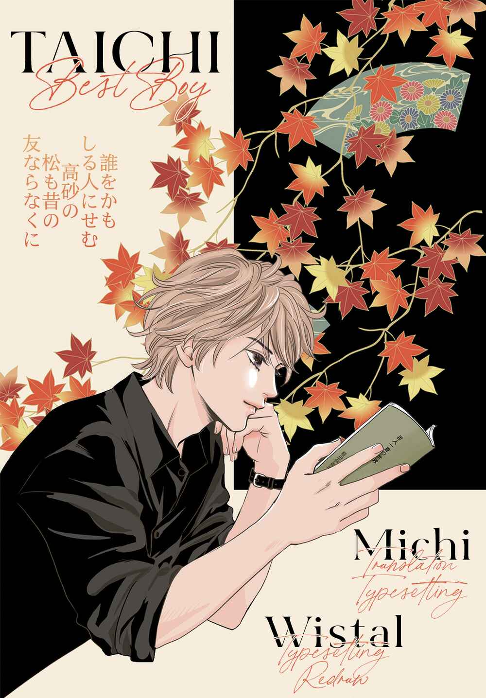 Page 1 Chapter 16 Chihayafuru: Middle School Arc
