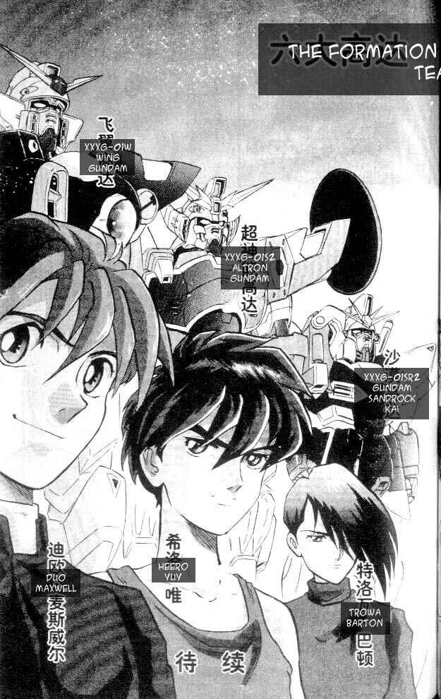 Page 34 Chapter 8 New Mobile Report Gundam Wing