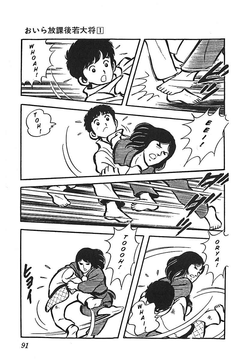 Page 17 Chapter 4 Im the Boss of After-School