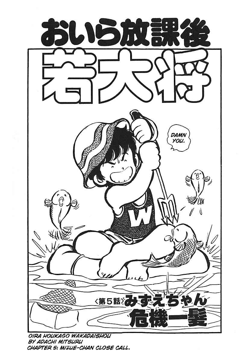 Page 1 Chapter 5 Im the Boss of After-School