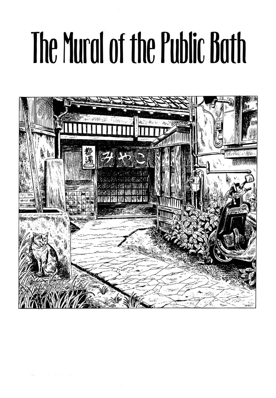 Page 1 Chapter 10 Mizumachi