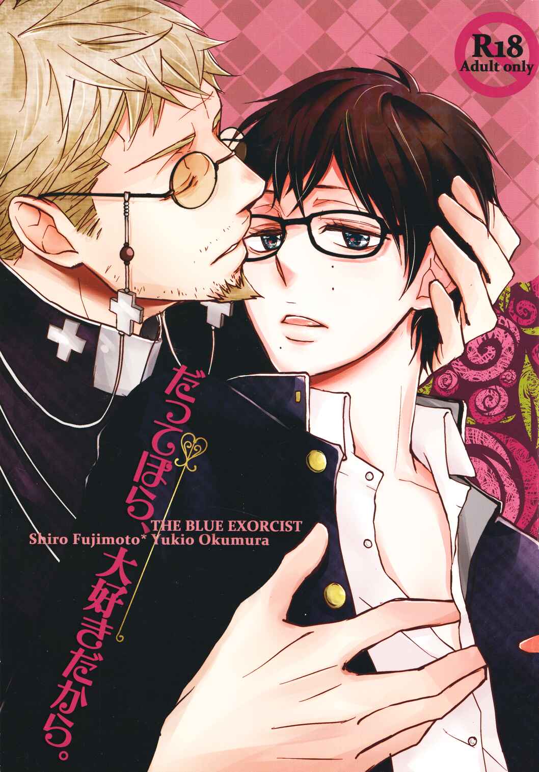 Page 3 Chapter Unknown_0810 Ao no Exorcist - Datte Hora, Daisuki Dakara (Doujinshi)