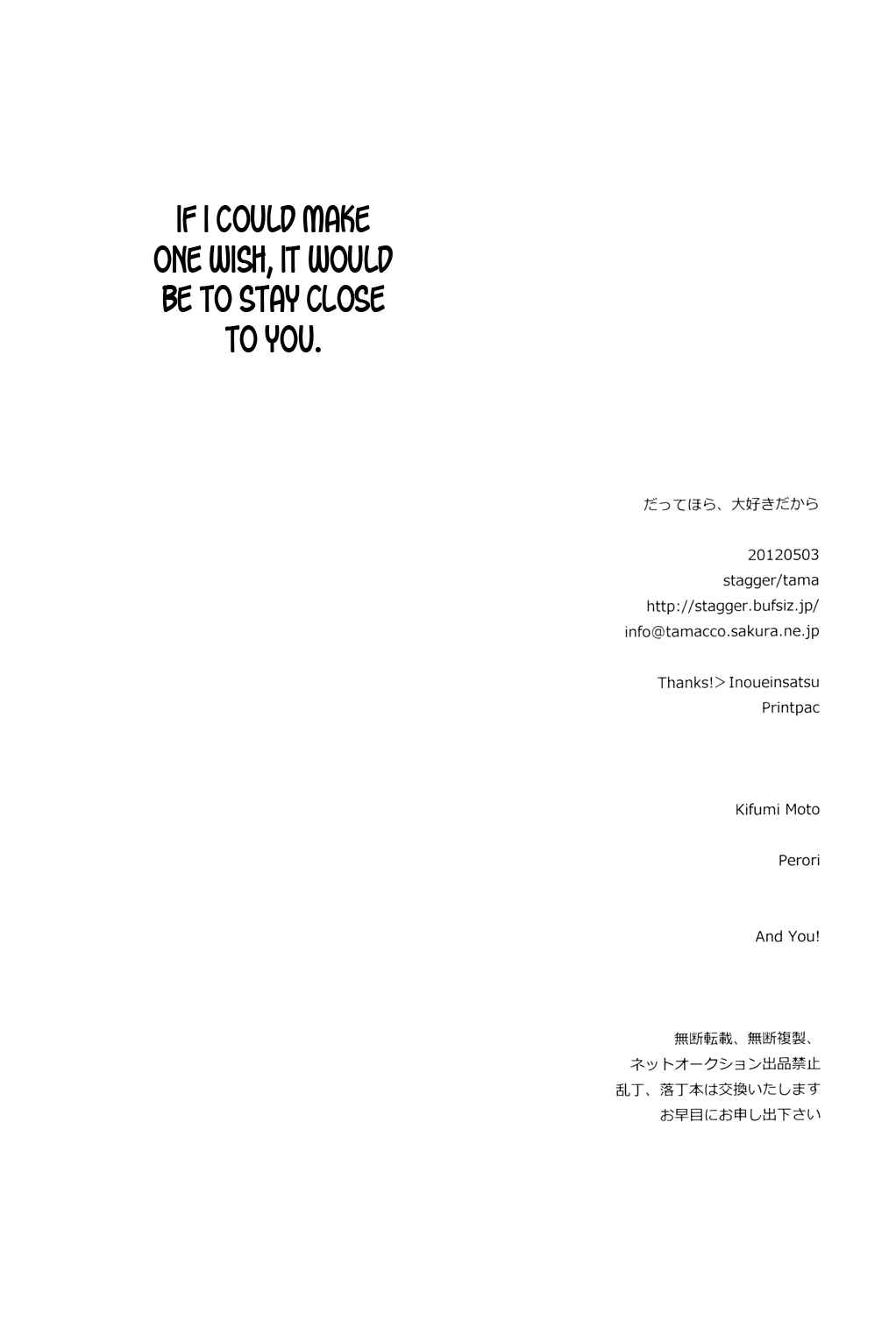 Page 48 Chapter Unknown_0810 Ao no Exorcist - Datte Hora, Daisuki Dakara (Doujinshi)