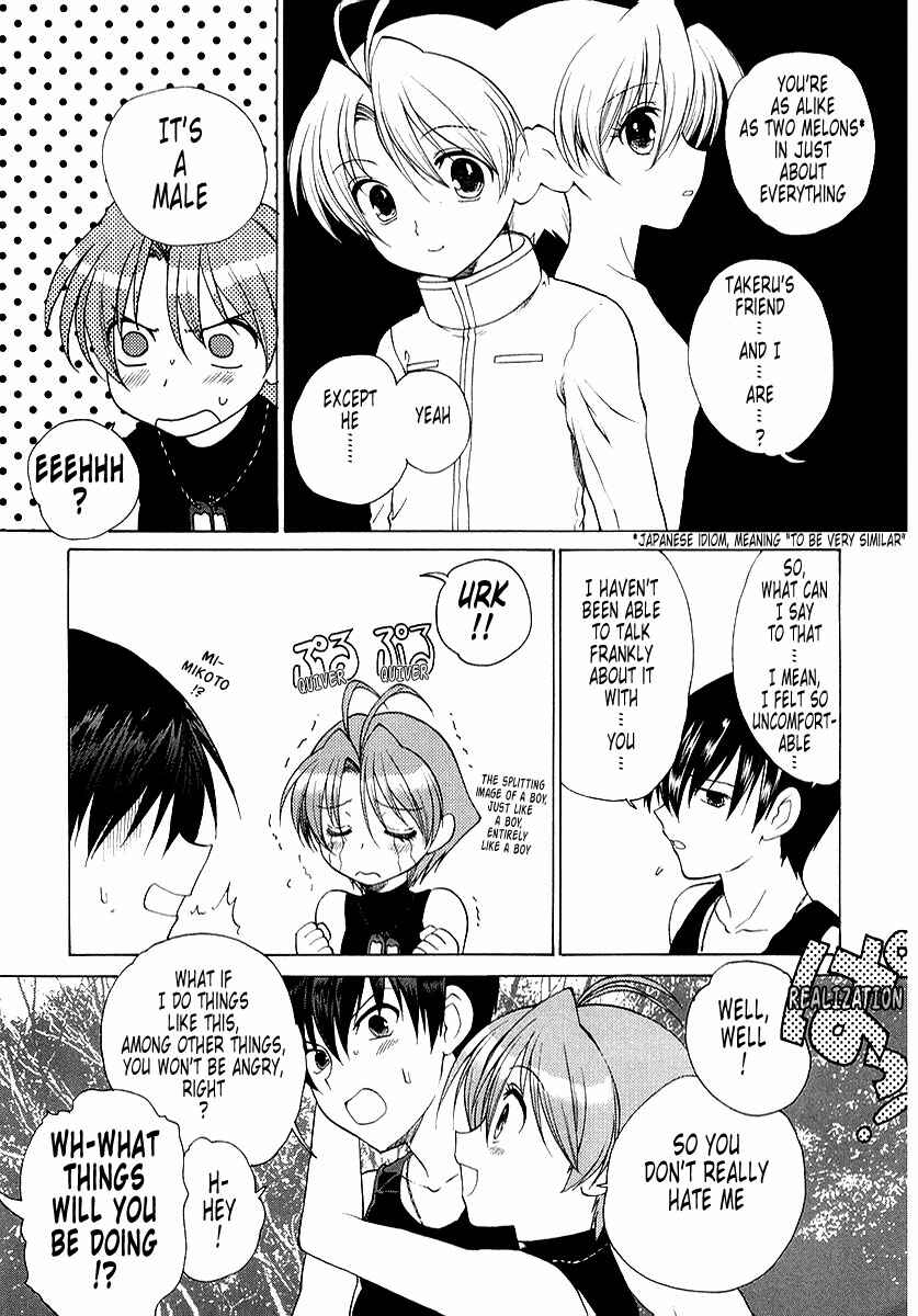 Page 19 Chapter 8 MuvLuv Unlimited