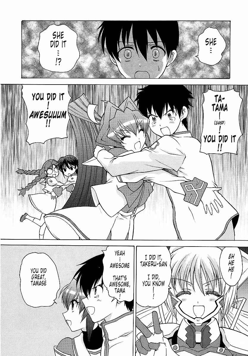 Page 16 Chapter 22 MuvLuv Unlimited