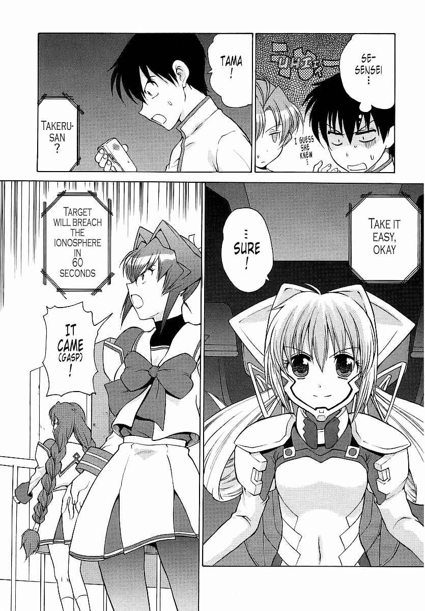 Page 5 Chapter 22 MuvLuv Unlimited