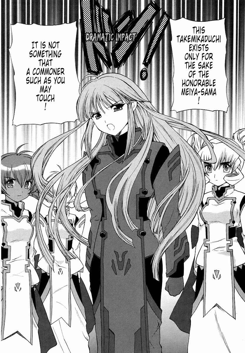Page 18 Chapter 13 MuvLuv Unlimited